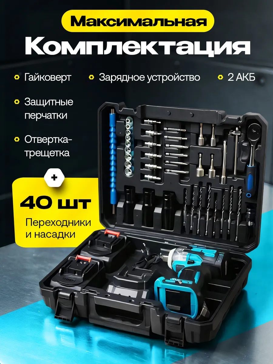 Гайковерт в работе